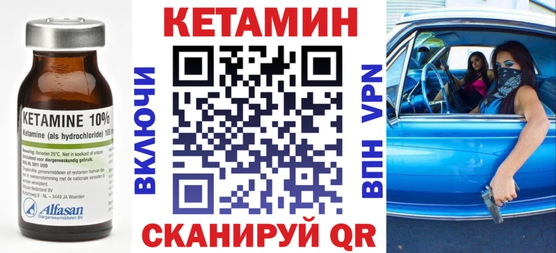 где можно купить   Оха  Кетамин VHQ 