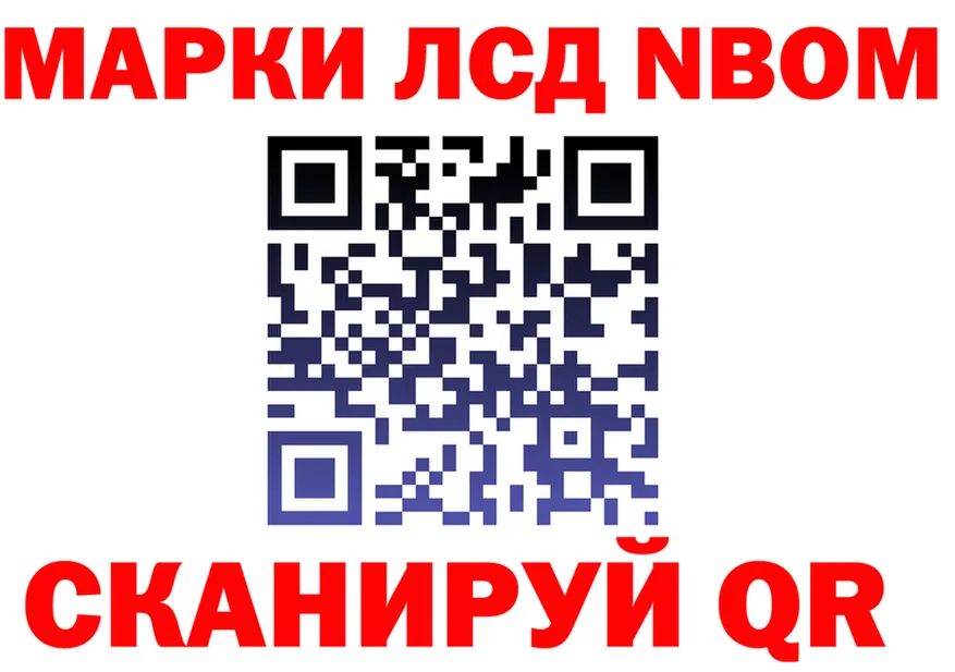Марки NBOMe 1500мкг tor площадка mega Оха