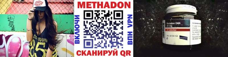 МЕТАДОН methadone  гидра рабочий сайт  Оха 